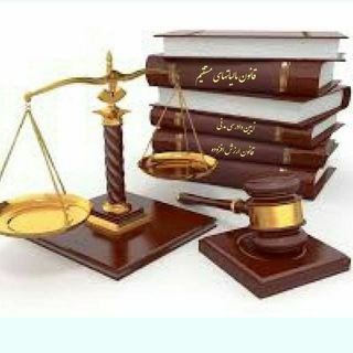Telegram profile photo for دادرسی مالیاتی
