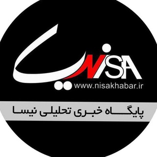 Telegram profile photo for نیساخبر