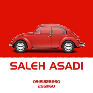 Telegram profile photo for صالح اسدی