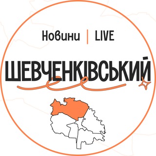 Telegram profile photo for Шевченківський LIVE | Новини