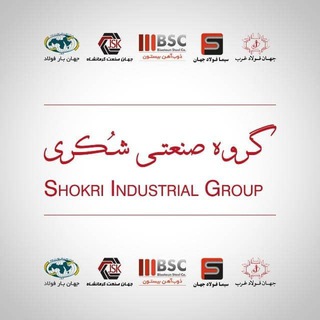 Telegram profile photo for فولاد کرمانشاه(گروه شُکری)