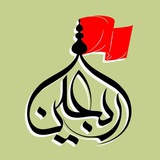 Telegram profile photo for آخرین اطلاعات اربعین ۱۴۰۴