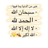 Telegram profile photo for ختمات القرآن الكريم و اهداء اعمال لارواح الاموات.