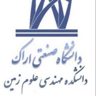 Telegram profile photo for کانال رسمی دانشکده مهندسی علوم زمین