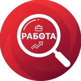 Telegram profile photo for Вакансии | Работа | Москва | СПб | Регионы