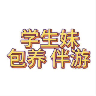 Telegram profile photo for 包养中转站