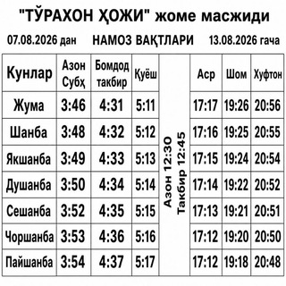 Telegram profile photo for "ТЎРАХОН ҲОЖИ" жоме масжиди.️