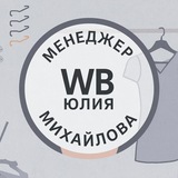 Telegram profile photo for Менеджер маркетплейсов 🛍