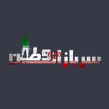 Telegram profile photo for 🇮🇷 سربازان وطن 🇮🇷