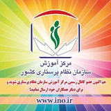 Telegram profile photo for مرکز آموزش سازمان نظام پرستاری کشور