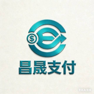 Telegram profile photo for 公群E组7147-昌盛支付码接回U-公群七天担保-5000U(临安)