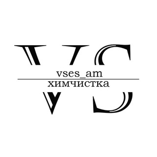 Telegram profile photo for Химчистка @vses_am