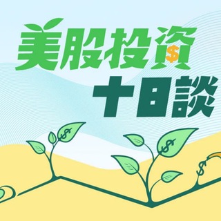 Telegram profile photo for 三苗財經資訊頻道