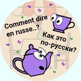 Telegram profile photo for café russe : russian language - langue russe