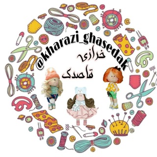 Telegram profile photo for 💖خرازی قاصدک 💖