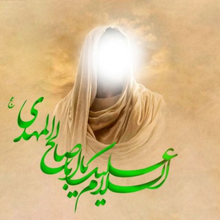 Telegram profile photo for منتظران ظهور 🏳(عج فرجه الشریف)🚩