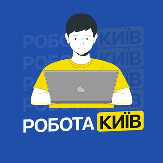 Telegram profile photo for РОБОТА В КИЄВІ Київ