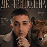 Telegram profile photo for ДК «Три полена» и Иисус