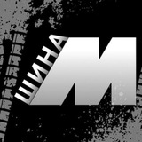 Telegram profile photo for 💭 М-Шина | Отзывы