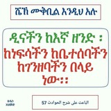 Telegram profile photo for ሩጋ የዳዕዋ ቻናል (RUGGA YEDAEWA CHANNEL)