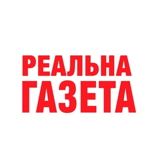 Telegram profile photo for Реальная газета. Донбасс