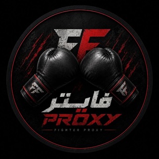 Telegram profile photo for پروکسی نت ملی مخصوص دانلود فایتر