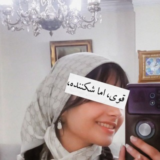 Telegram profile photo for 'آنه'