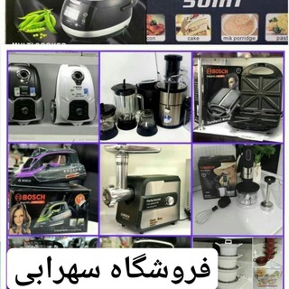 Telegram profile photo for فروشگاه سهرابی بانه ۲