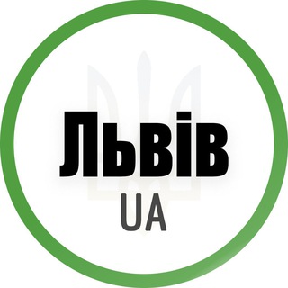 Telegram profile photo for Львів UA