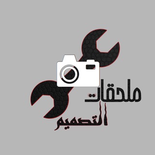 Telegram profile photo for ملحقات التصميم