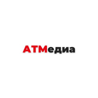 Telegram profile photo for АТМедиа