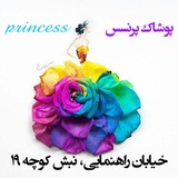 Telegram profile photo for پوشاک پرنسس