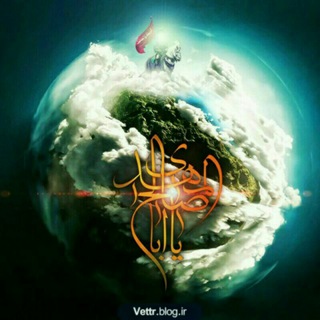 Telegram profile photo for آخرالزمان و آمادگی برای ظهور