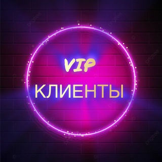 Telegram profile photo for VIP ТОВАРЫ ДЛЯ VIP КЛИЕНТОВ