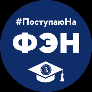 Telegram profile photo for ФЭН Абитуриенты