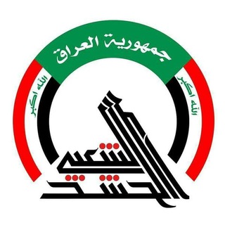 Telegram profile photo for حشدنافخرنا