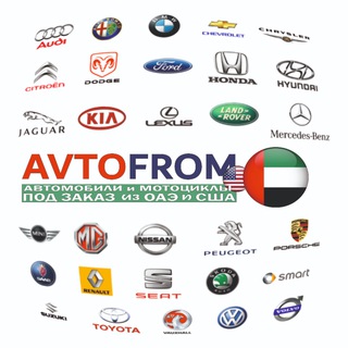 Telegram profile photo for AVTOFROM-Азия&Европа🇦🇪🇨🇳🇯🇵🇰🇷🇪🇺🇺🇸