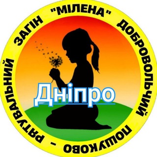 Telegram profile photo for ПРЗ "Мілена" Дніпро