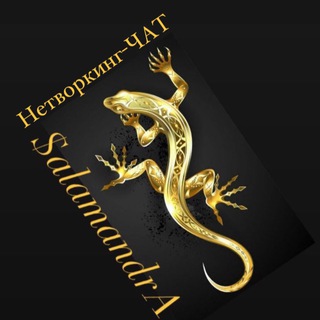 Telegram group profile photo for Нетворкинг-чат Визитка: Чем я могу Быть полезен💼