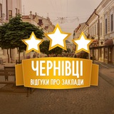 Telegram profile photo for Відгуки про заклади. Чернівці