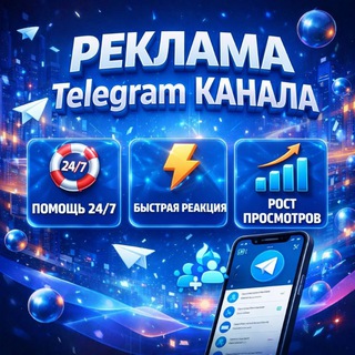 Telegram group profile photo for Реклама | Крипта | NFT Подарки | Пиар | Деньги