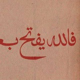 Telegram profile photo for المصحف