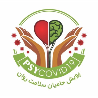 Telegram profile photo for PsyCovid19