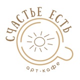 Telegram profile photo for СЧАСТЬЕ ЕСТЬ кафе Зеленоград
