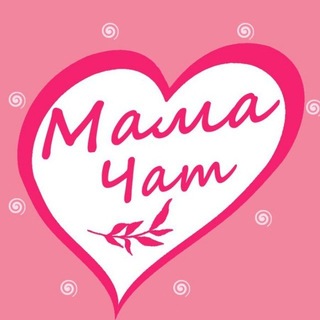 Telegram profile photo for 👩👧 Мамы онлайн Москва / дети / родители / помощь мамам / беременность / роды / чат
