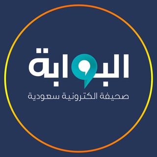 Telegram profile photo for صحيفة البوابة الالكترونية