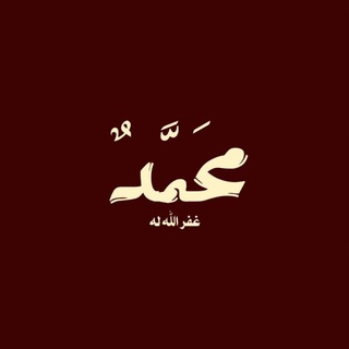 Telegram profile photo for قنواتي..