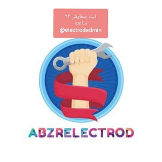 Telegram profile photo for پخش ابزار الكترود