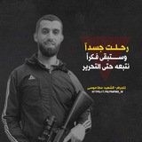 Telegram profile photo for الشهيد عَطا موسى "