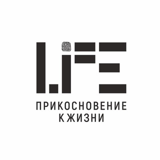 Telegram profile photo for Благотворительный фонд «Прикосновение к жизни»